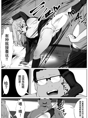 [Mamekkusei] TS Yankee Shoujo no MatsuroTSヤンキー少女の末路_09_ysus