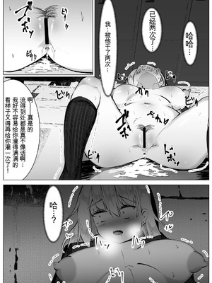 [Mamekkusei] TS Yankee Shoujo no MatsuroTSヤンキー少女の末路_25_ixjp