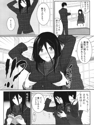 (C106) [柔入乳製品 (牛乳パック)] 飛羽愛歌とセックス占いをして大吉を引く本 (アマガミ)_05_tfao