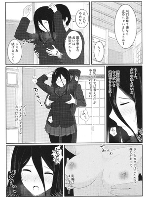 (C106) [柔入乳製品 (牛乳パック)] 飛羽愛歌とセックス占いをして大吉を引く本 (アマガミ)_06_rltp