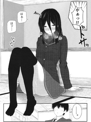 (C106) [柔入乳製品 (牛乳パック)] 飛羽愛歌とセックス占いをして大吉を引く本 (アマガミ)_07_ttme