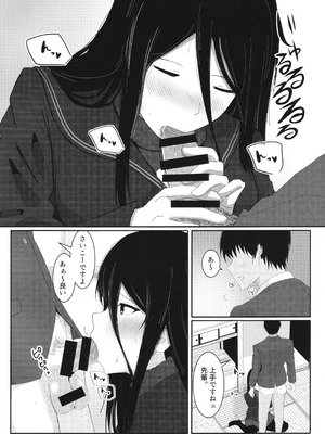 (C106) [柔入乳製品 (牛乳パック)] 飛羽愛歌とセックス占いをして大吉を引く本 (アマガミ)_09_qrsi