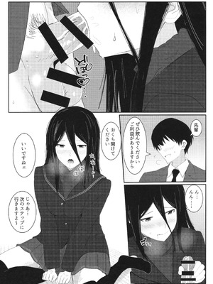 (C106) [柔入乳製品 (牛乳パック)] 飛羽愛歌とセックス占いをして大吉を引く本 (アマガミ)_12_nhwr