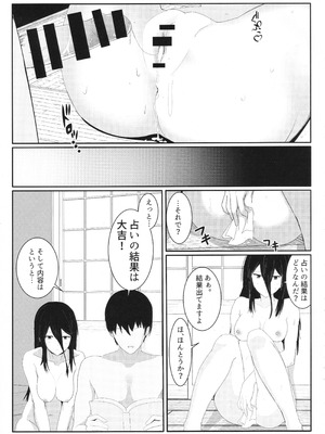 (C106) [柔入乳製品 (牛乳パック)] 飛羽愛歌とセックス占いをして大吉を引く本 (アマガミ)_20_rxpk