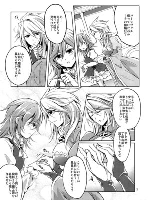 [Oriental Lattice (天森つるは)] Curse of Ankh (グランブルーファンタジー) [DL版]_04_ifpj