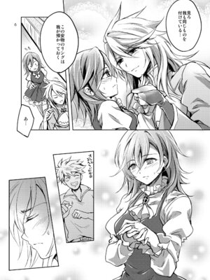 [Oriental Lattice (天森つるは)] Curse of Ankh (グランブルーファンタジー) [DL版]_05_xolh