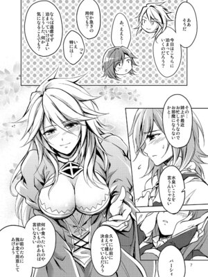 [Oriental Lattice (天森つるは)] Curse of Ankh (グランブルーファンタジー) [DL版]_06_lsro