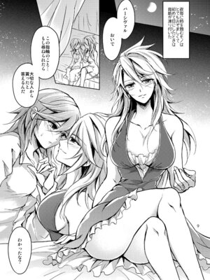 [Oriental Lattice (天森つるは)] Curse of Ankh (グランブルーファンタジー) [DL版]_08_mips