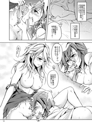 [Oriental Lattice (天森つるは)] Curse of Ankh (グランブルーファンタジー) [DL版]_11_evhs