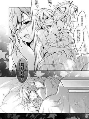 [Oriental Lattice (天森つるは)] Curse of Ankh (グランブルーファンタジー) [DL版]_15_hbjo