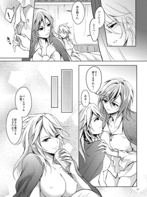 [Oriental Lattice (天森つるは)] Curse of Ankh (グランブルーファンタジー) [DL版]_16_eawn