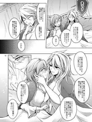 [Oriental Lattice (天森つるは)] Curse of Ankh (グランブルーファンタジー) [DL版]_17_oycb