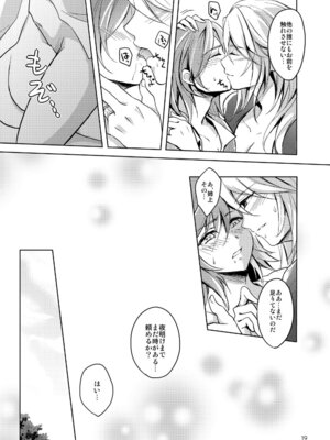 [Oriental Lattice (天森つるは)] Curse of Ankh (グランブルーファンタジー) [DL版]_18_pcap