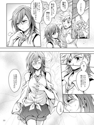 [Oriental Lattice (天森つるは)] Curse of Ankh (グランブルーファンタジー) [DL版]_19_jcwc