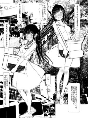 [Salt Peanuts (にえあ)] Clean Me Softly (綺麗にしてもらえますか。)_02_eavb