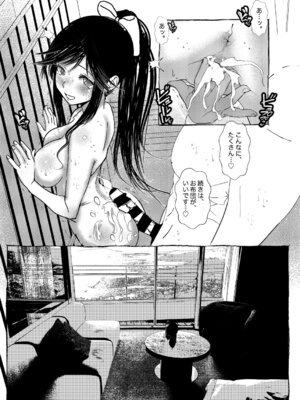 [Salt Peanuts (にえあ)] Clean Me Softly (綺麗にしてもらえますか。)_18_wgds