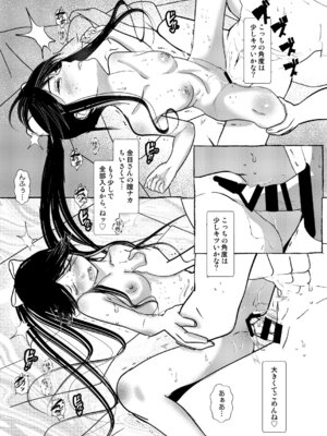 [Salt Peanuts (にえあ)] Clean Me Softly (綺麗にしてもらえますか。)_22_lmdl