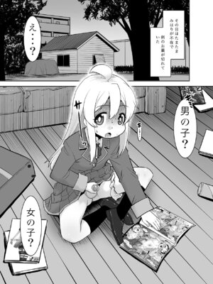 [T.4.P (猫玄)] ヒミツ基地はおしまい！[DL版]_02_xnxy