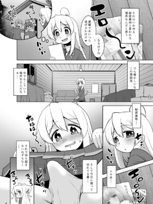 [T.4.P (猫玄)] ヒミツ基地はおしまい！[DL版]_03_nspr