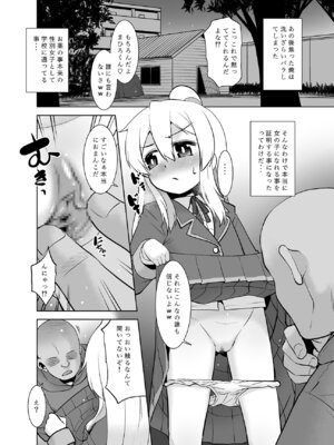 [T.4.P (猫玄)] ヒミツ基地はおしまい！[DL版]_05_uffd