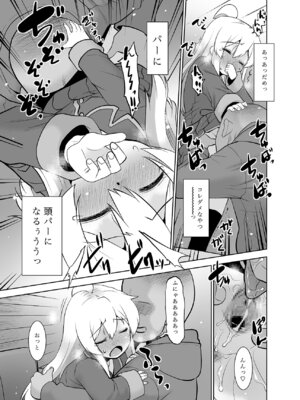 [T.4.P (猫玄)] ヒミツ基地はおしまい！[DL版]_08_nvuv