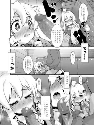 [T.4.P (猫玄)] ヒミツ基地はおしまい！[DL版]_09_gtqn