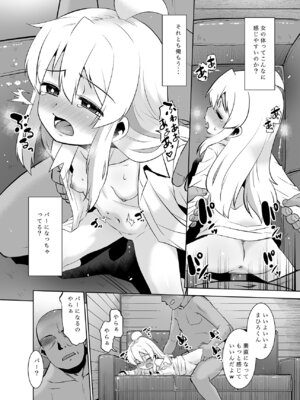 [T.4.P (猫玄)] ヒミツ基地はおしまい！[DL版]_17_huso