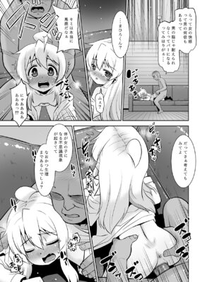 [T.4.P (猫玄)] ヒミツ基地はおしまい！[DL版]_18_pvjv