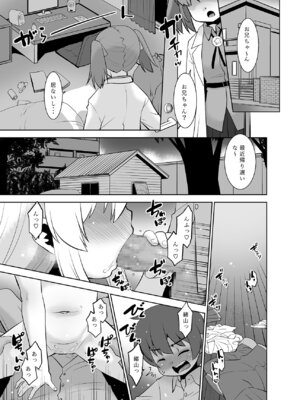 [T.4.P (猫玄)] ヒミツ基地はおしまい！[DL版]_24_brgd