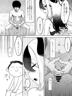 [そるてぃどっぐ。 (午卯ましお)] Shepard Tone (ブルーアーカイブ)_04_hfam