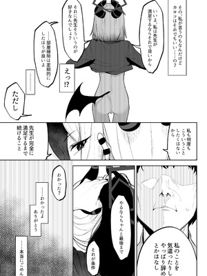 [そるてぃどっぐ。 (午卯ましお)] Shepard Tone (ブルーアーカイブ)_05_hxek