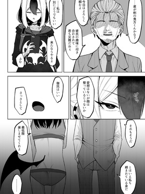 [そるてぃどっぐ。 (午卯ましお)] Shepard Tone (ブルーアーカイブ)_06_grpu