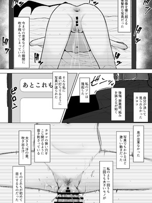 [そるてぃどっぐ。 (午卯ましお)] Shepard Tone (ブルーアーカイブ)_08_owcg