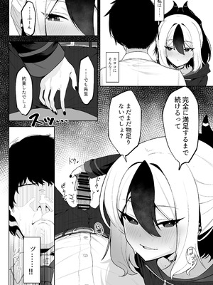 [そるてぃどっぐ。 (午卯ましお)] Shepard Tone (ブルーアーカイブ)_13_kqrs