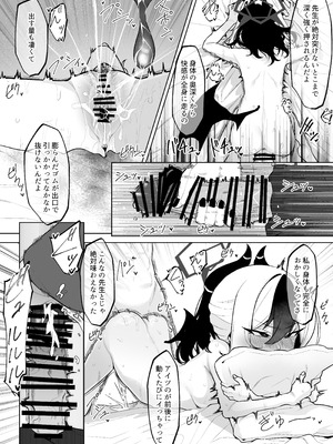 [そるてぃどっぐ。 (午卯ましお)] Shepard Tone (ブルーアーカイブ)_14_qbad