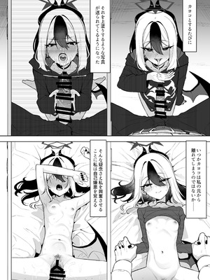 [そるてぃどっぐ。 (午卯ましお)] Shepard Tone (ブルーアーカイブ)_16_qlpt