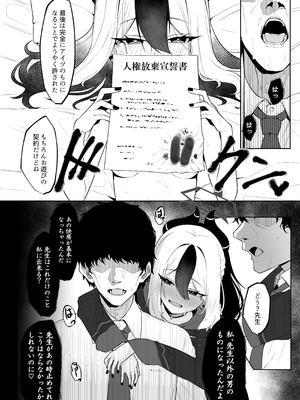 [そるてぃどっぐ。 (午卯ましお)] Shepard Tone (ブルーアーカイブ)_26_xcsj