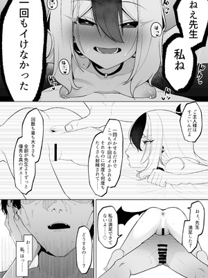 [そるてぃどっぐ。 (午卯ましお)] Shepard Tone (ブルーアーカイブ)_32_dqgn