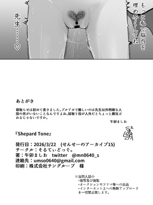 [そるてぃどっぐ。 (午卯ましお)] Shepard Tone (ブルーアーカイブ)_34_umak