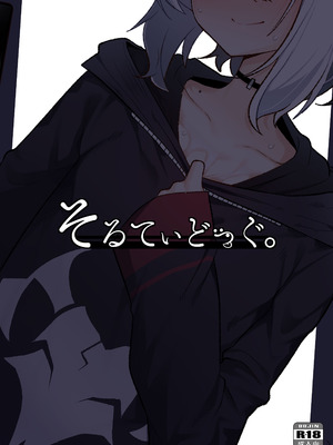 [そるてぃどっぐ。 (午卯ましお)] Shepard Tone (ブルーアーカイブ)_36_elmp