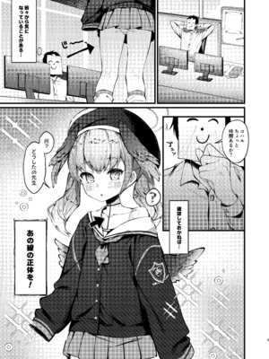 [ながしそうめん (ユウザキ)] コハルの線が性感帯だった本 (ブルーアーカイブ) [DL版]_02_gmgv