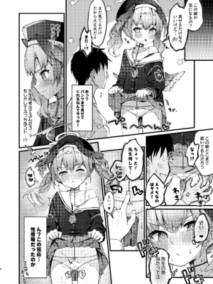 [ながしそうめん (ユウザキ)] コハルの線が性感帯だった本 (ブルーアーカイブ) [DL版]_03_deja