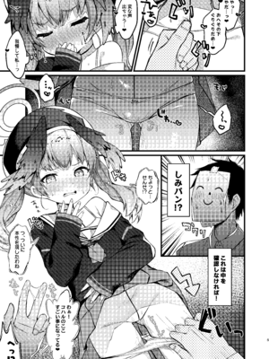 [ながしそうめん (ユウザキ)] コハルの線が性感帯だった本 (ブルーアーカイブ) [DL版]_04_cxfa