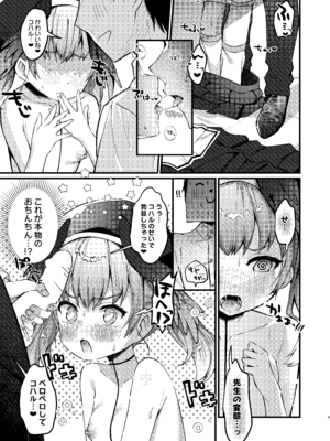 [ながしそうめん (ユウザキ)] コハルの線が性感帯だった本 (ブルーアーカイブ) [DL版]_06_mkcl