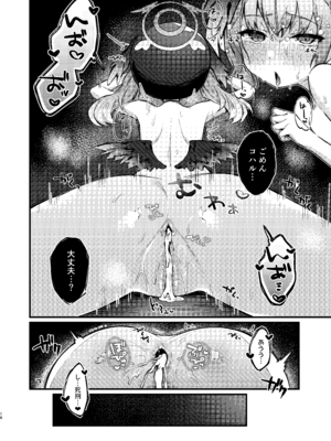 [ながしそうめん (ユウザキ)] コハルの線が性感帯だった本 (ブルーアーカイブ) [DL版]_15_rhcg