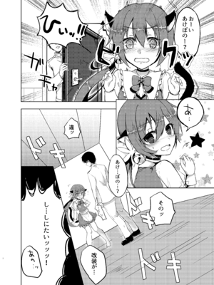 [ながしそうめん (ユウザキ)] 改装とか言って勝手に猫にしてるんじゃないわよ! (艦隊これくしょん -艦これ-) [DL版]_03_okku