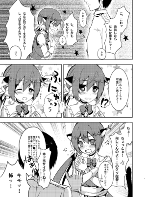 [ながしそうめん (ユウザキ)] 改装とか言って勝手に猫にしてるんじゃないわよ! (艦隊これくしょん -艦これ-) [DL版]_04_uuwv