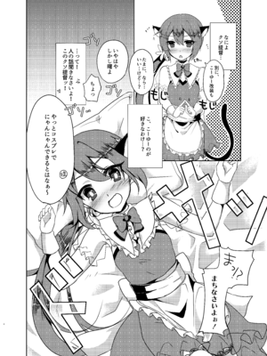[ながしそうめん (ユウザキ)] 改装とか言って勝手に猫にしてるんじゃないわよ! (艦隊これくしょん -艦これ-) [DL版]_05_kbnh