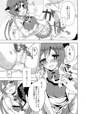 [ながしそうめん (ユウザキ)] 改装とか言って勝手に猫にしてるんじゃないわよ! (艦隊これくしょん -艦これ-) [DL版]_06_eqwq