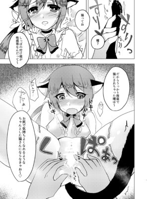 [ながしそうめん (ユウザキ)] 改装とか言って勝手に猫にしてるんじゃないわよ! (艦隊これくしょん -艦これ-) [DL版]_08_vata